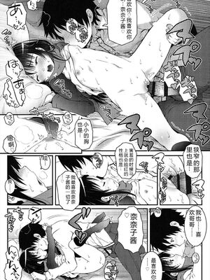 [無道叡智] ろりちゃらぶ [DL版] [Sakura机翻汉化]_129_kxgo