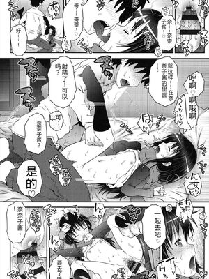 [無道叡智] ろりちゃらぶ [DL版] [Sakura机翻汉化]_130_xuen