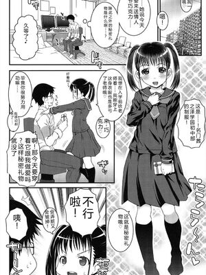 [無道叡智] ろりちゃらぶ [DL版] [Sakura机翻汉化]_134_bfcx