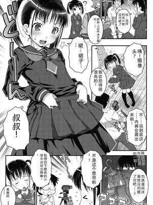 [無道叡智] ろりちゃらぶ [DL版] [Sakura机翻汉化]_135_imbr