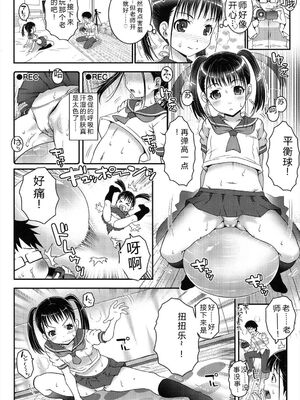 [無道叡智] ろりちゃらぶ [DL版] [Sakura机翻汉化]_140_rgyj