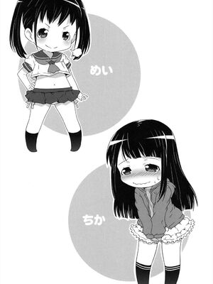 [無道叡智] ろりちゃらぶ [DL版] [Sakura机翻汉化]_151_hdsp