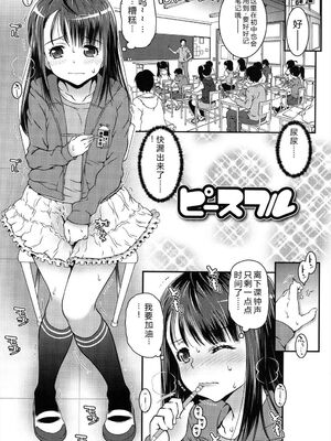 [無道叡智] ろりちゃらぶ [DL版] [Sakura机翻汉化]_153_eahk