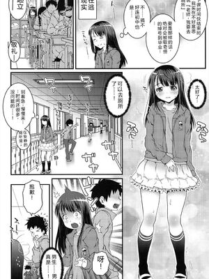 [無道叡智] ろりちゃらぶ [DL版] [Sakura机翻汉化]_154_wuyy