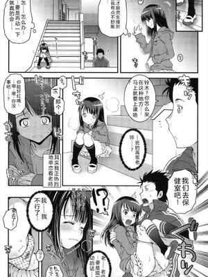 [無道叡智] ろりちゃらぶ [DL版] [Sakura机翻汉化]_155_dhvj