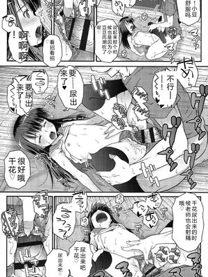 [無道叡智] ろりちゃらぶ [DL版] [Sakura机翻汉化]_173_ysvh