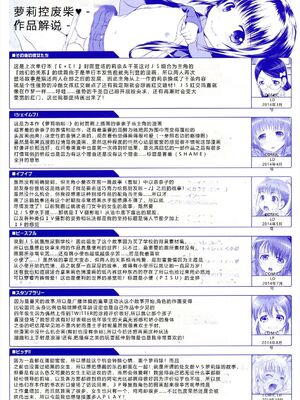 [無道叡智] ろりちゃらぶ [DL版] [Sakura机翻汉化]_186_xqvi