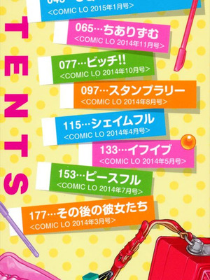 [無道叡智] ろりちゃらぶ [DL版] [Sakura机翻汉化]_188_ehbl