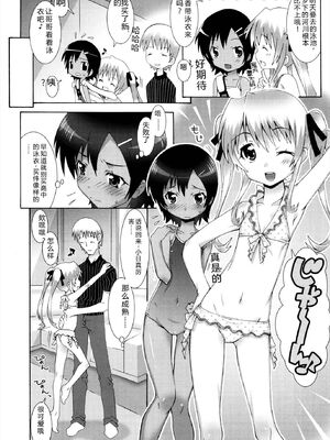 [無道叡智] ロリレコ -性徴記録- [DL版] [Sakura机翻汉化]_012_tmmi