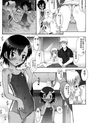 [無道叡智] ロリレコ -性徴記録- [DL版] [Sakura机翻汉化]_013_mano