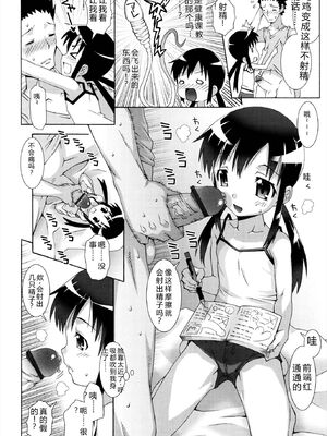 [無道叡智] ロリレコ -性徴記録- [DL版] [Sakura机翻汉化]_044_cdyf