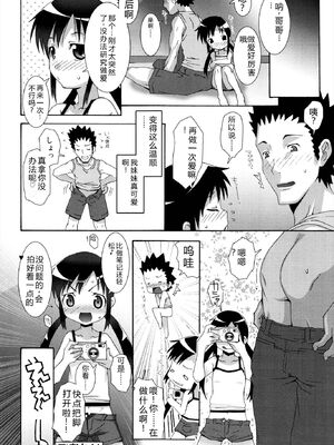 [無道叡智] ロリレコ -性徴記録- [DL版] [Sakura机翻汉化]_054_imll