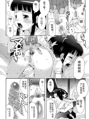 [無道叡智] ロリレコ -性徴記録- [DL版] [Sakura机翻汉化]_056_ieyi