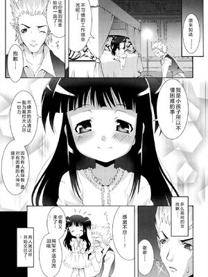 [無道叡智] ロリレコ -性徴記録- [DL版] [Sakura机翻汉化]_061_tonm