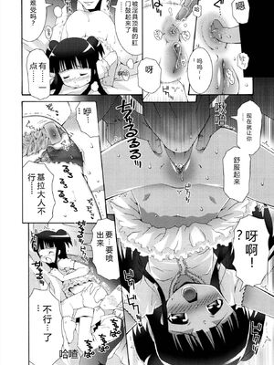 [無道叡智] ロリレコ -性徴記録- [DL版] [Sakura机翻汉化]_062_uibx