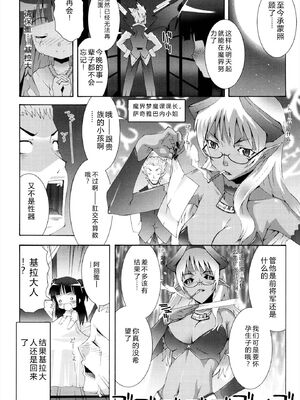 [無道叡智] ロリレコ -性徴記録- [DL版] [Sakura机翻汉化]_072_uopg