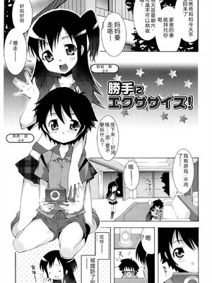 [無道叡智] ロリレコ -性徴記録- [DL版] [Sakura机翻汉化]_073_ledr