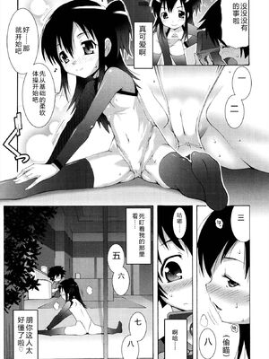 [無道叡智] ロリレコ -性徴記録- [DL版] [Sakura机翻汉化]_077_vjxd