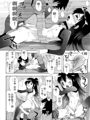 [無道叡智] ロリレコ -性徴記録- [DL版] [Sakura机翻汉化]_086_thwf