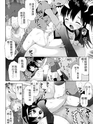 [無道叡智] ロリレコ -性徴記録- [DL版] [Sakura机翻汉化]_088_mqbu