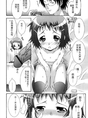 [無道叡智] ロリレコ -性徴記録- [DL版] [Sakura机翻汉化]_098_qkhj