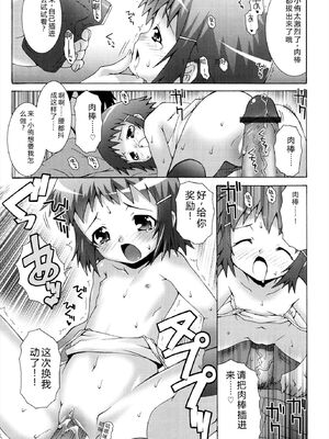 [無道叡智] ロリレコ -性徴記録- [DL版] [Sakura机翻汉化]_105_prog