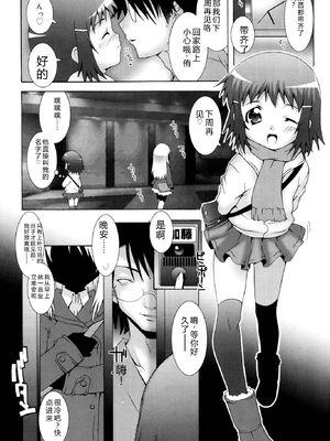 [無道叡智] ロリレコ -性徴記録- [DL版] [Sakura机翻汉化]_108_iblg