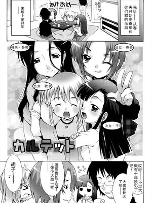 [無道叡智] ロリレコ -性徴記録- [DL版] [Sakura机翻汉化]_109_tfig