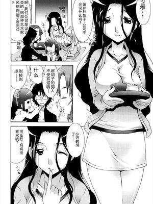 [無道叡智] ロリレコ -性徴記録- [DL版] [Sakura机翻汉化]_110_yxcb