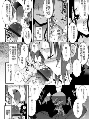 [無道叡智] ロリレコ -性徴記録- [DL版] [Sakura机翻汉化]_118_foxw