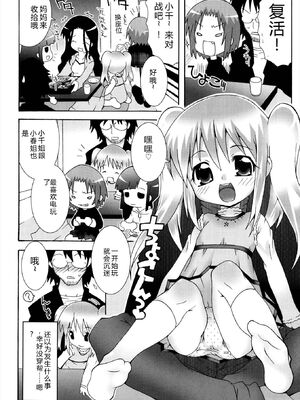 [無道叡智] ロリレコ -性徴記録- [DL版] [Sakura机翻汉化]_120_qawg