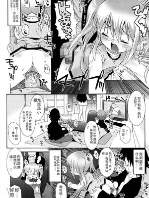 [無道叡智] ロリレコ -性徴記録- [DL版] [Sakura机翻汉化]_122_qocl