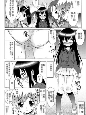 [無道叡智] ロリレコ -性徴記録- [DL版] [Sakura机翻汉化]_136_gatm