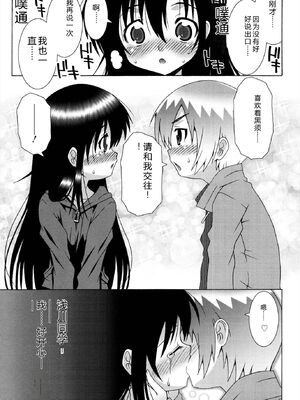 [無道叡智] ロリレコ -性徴記録- [DL版] [Sakura机翻汉化]_143_tmut