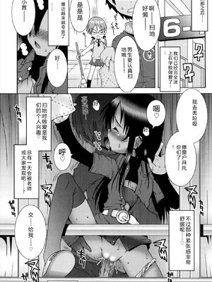 [無道叡智] ロリレコ -性徴記録- [DL版] [Sakura机翻汉化]_152_jajb