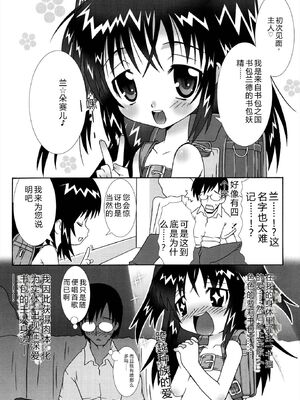 [無道叡智] ロリレコ -性徴記録- [DL版] [Sakura机翻汉化]_155_lcwv