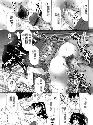 [無道叡智] ロリレコ -性徴記録- [DL版] [Sakura机翻汉化]_167_bewc