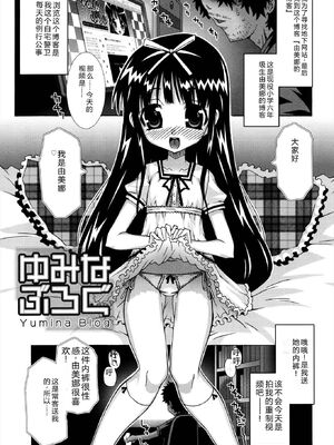 [無道叡智] ロリレコ -性徴記録- [DL版] [Sakura机翻汉化]_171_fmra