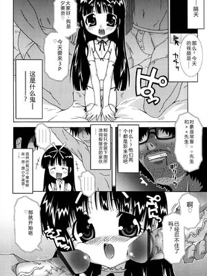 [無道叡智] ロリレコ -性徴記録- [DL版] [Sakura机翻汉化]_174_lweh