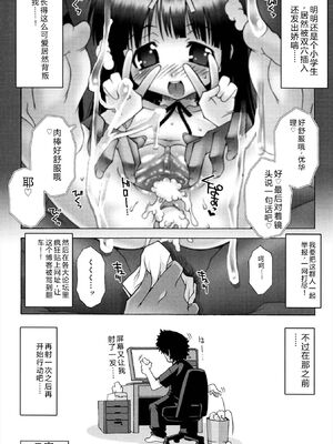 [無道叡智] ロリレコ -性徴記録- [DL版] [Sakura机翻汉化]_182_kxjm