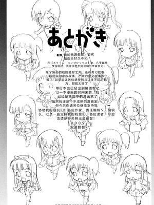 [無道叡智] ロリレコ -性徴記録- [DL版] [Sakura机翻汉化]_183_pgwe