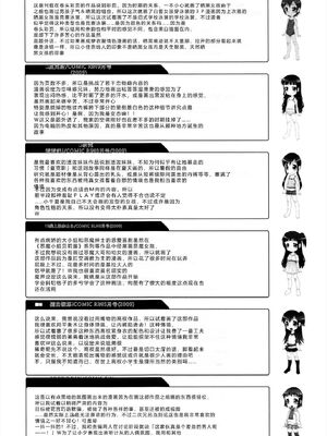 [無道叡智] ロリレコ -性徴記録- [DL版] [Sakura机翻汉化]_184_ekhm