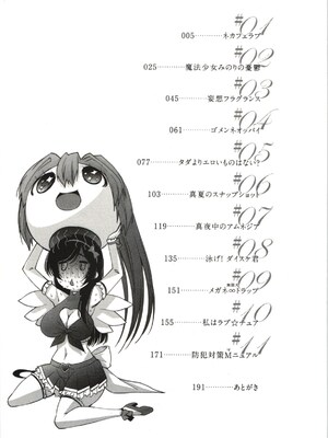 [舞原マツゲ] 妄想フラグランス [Sakura机翻汉化]_Mousou003