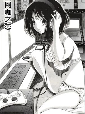 [舞原マツゲ] 妄想フラグランス [Sakura机翻汉化]_Mousou005