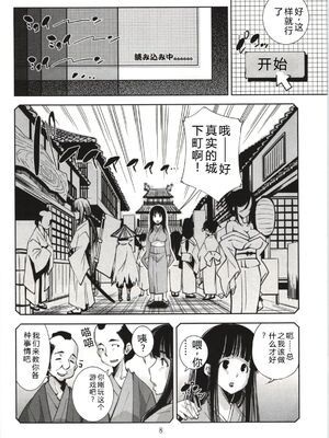 [舞原マツゲ] 妄想フラグランス [Sakura机翻汉化]_Mousou008