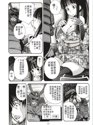 [舞原マツゲ] 妄想フラグランス [Sakura机翻汉化]_Mousou011