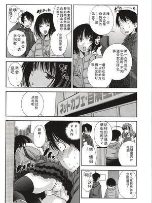 [舞原マツゲ] 妄想フラグランス [Sakura机翻汉化]_Mousou014