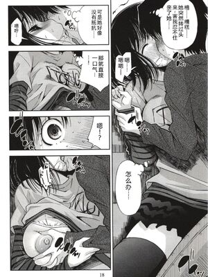 [舞原マツゲ] 妄想フラグランス [Sakura机翻汉化]_Mousou018