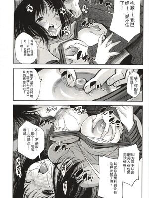 [舞原マツゲ] 妄想フラグランス [Sakura机翻汉化]_Mousou019