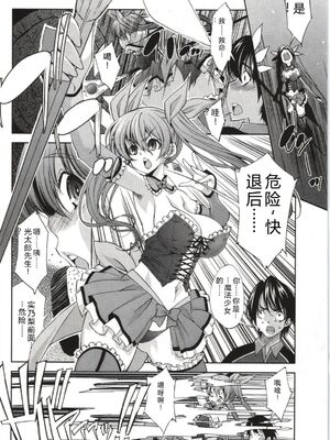 [舞原マツゲ] 妄想フラグランス [Sakura机翻汉化]_Mousou026